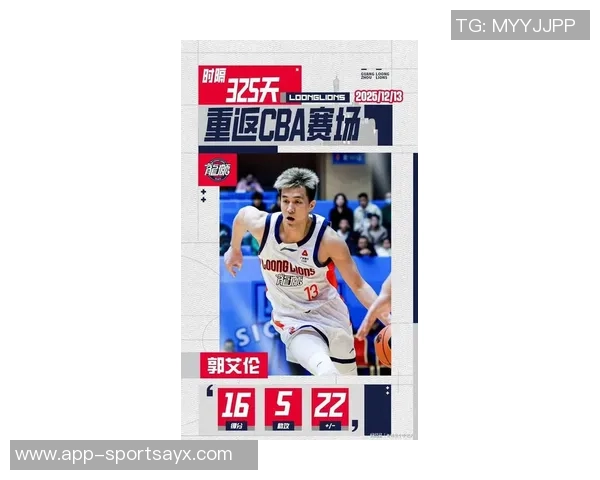 郭艾伦状态平平表现不佳8投仅中3分数和失误成比赛焦点